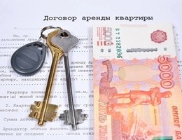 Договор аренды
